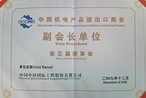 中國(guó)機(jī)電產(chǎn)品進(jìn)出口商會(huì)