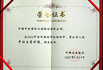 2006中證上市公司主營(yíng)百?gòu)?qiáng)