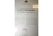 2011中國(guó)上市公司創(chuàng)造價(jià)值