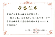 捐贈(zèng)證書(shū)