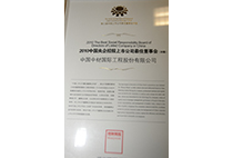 2010中國(guó)央企控股上市公司