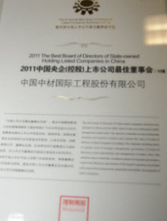 2011中國(guó)央企（控股）上市